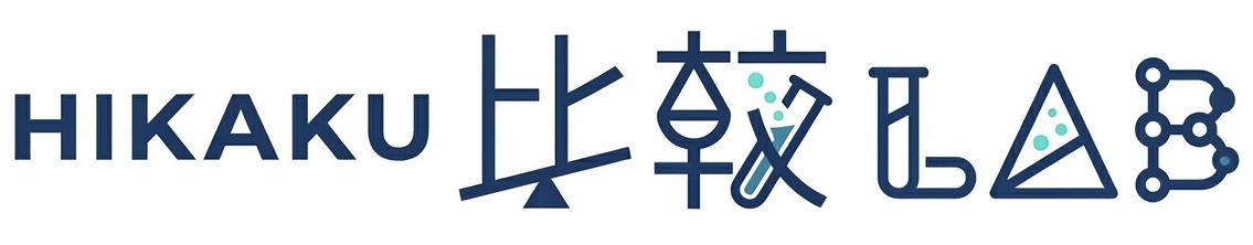 比較ラボ